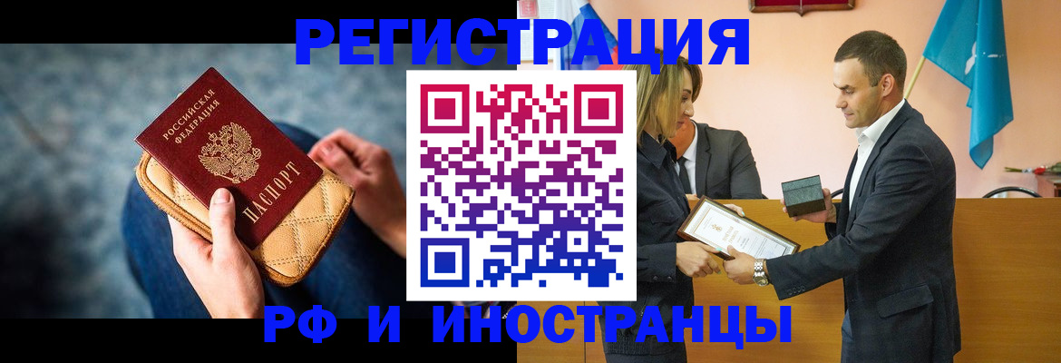 прописка для военкомата в Черногорске